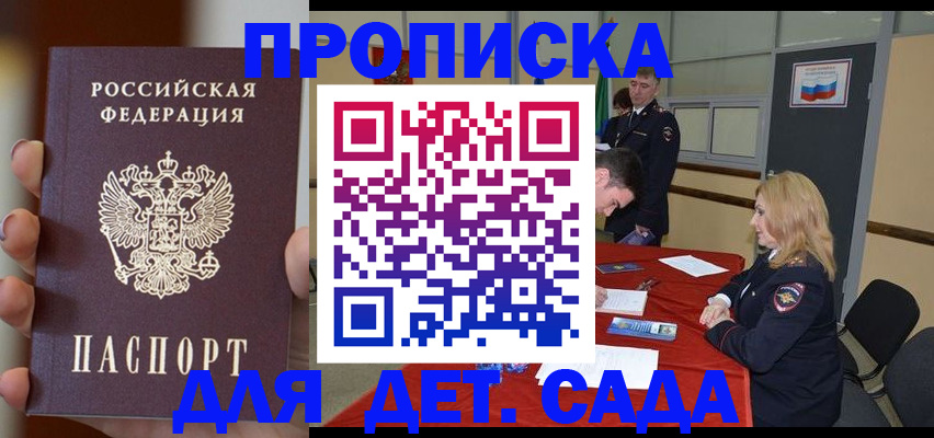 временная регистрация в Куровском