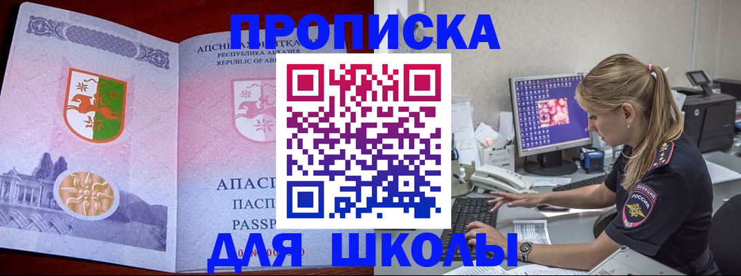 найти адрес прописки в Куровском